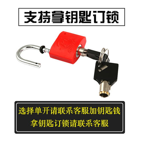 35塑钢锁 物业与电力锁具的多功能解决方案