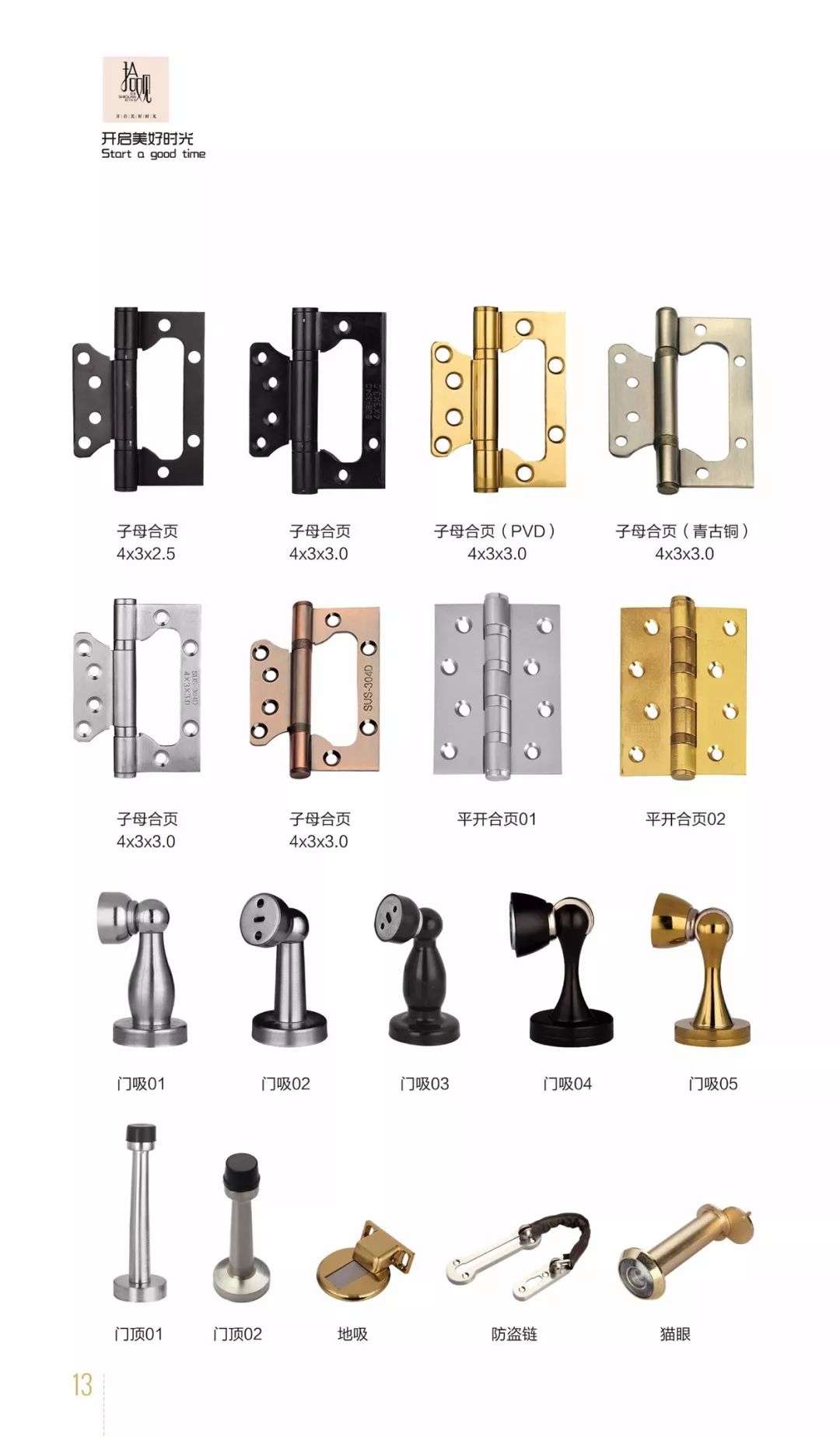 拾观五金锁具电子图册 探索智能安防时代的锁具五金新篇章